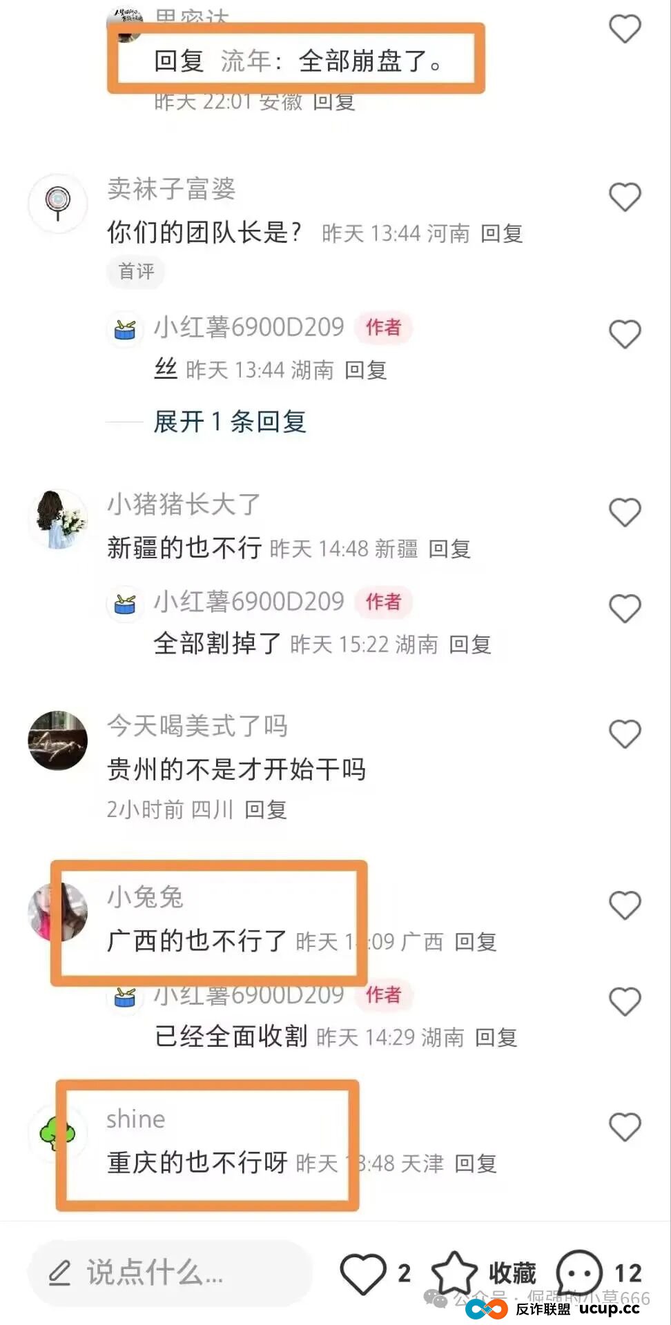 “晒车炫富到跑路失联!”健康启迪医疗崩盘,数万人血汗钱蒸发,真相太扎心!(3) “晒车炫富到跑路失联!”健康启迪医疗崩盘,数万人血汗钱蒸发,真相太扎心!(3)
