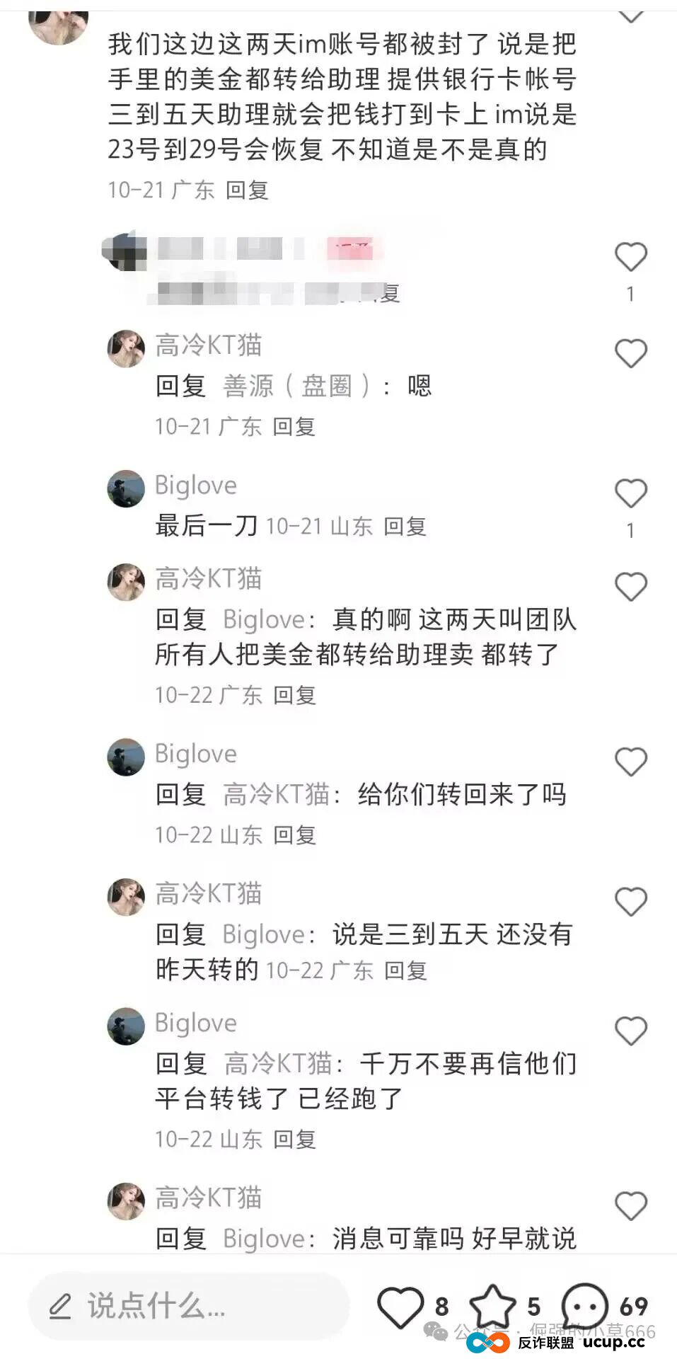 “晒车炫富到跑路失联!”健康启迪医疗崩盘,数万人血汗钱蒸发,真相太扎心!(2) “晒车炫富到跑路失联!”健康启迪医疗崩盘,数万人血汗钱蒸发,真相太扎心!(2)
