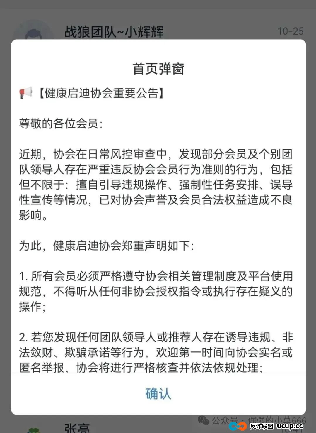 “晒车炫富到跑路失联!”健康启迪医疗崩盘,数万人血汗钱蒸发,真相太扎心!(9) “晒车炫富到跑路失联!”健康启迪医疗崩盘,数万人血汗钱蒸发,真相太扎心!(9)