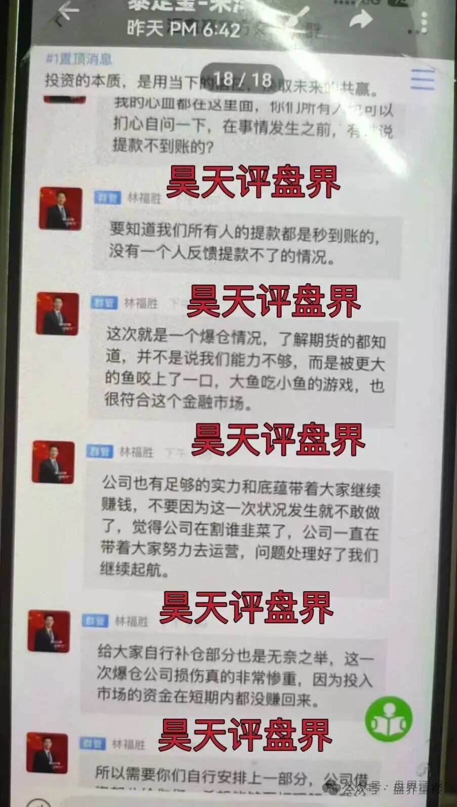 汇鑫赢IG股票资金盘骗局已经跑路,开始第二次单割,高度预警,千万别被骗了!(2) 汇鑫赢IG股票资金盘骗局已经跑路,开始第二次单割,高度预警,千万别被骗了!(2)