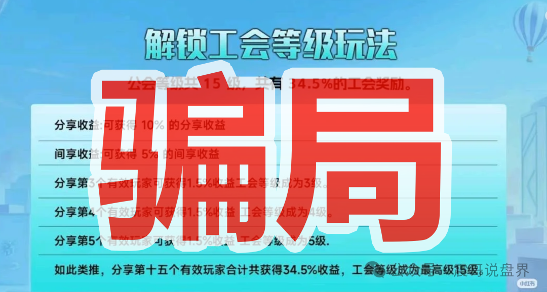 米哈时代资金盘高收益骗局!万灵部落原版人马,高度预警(3) 米哈时代资金盘高收益骗局!万灵部落原版人马,高度预警(3)