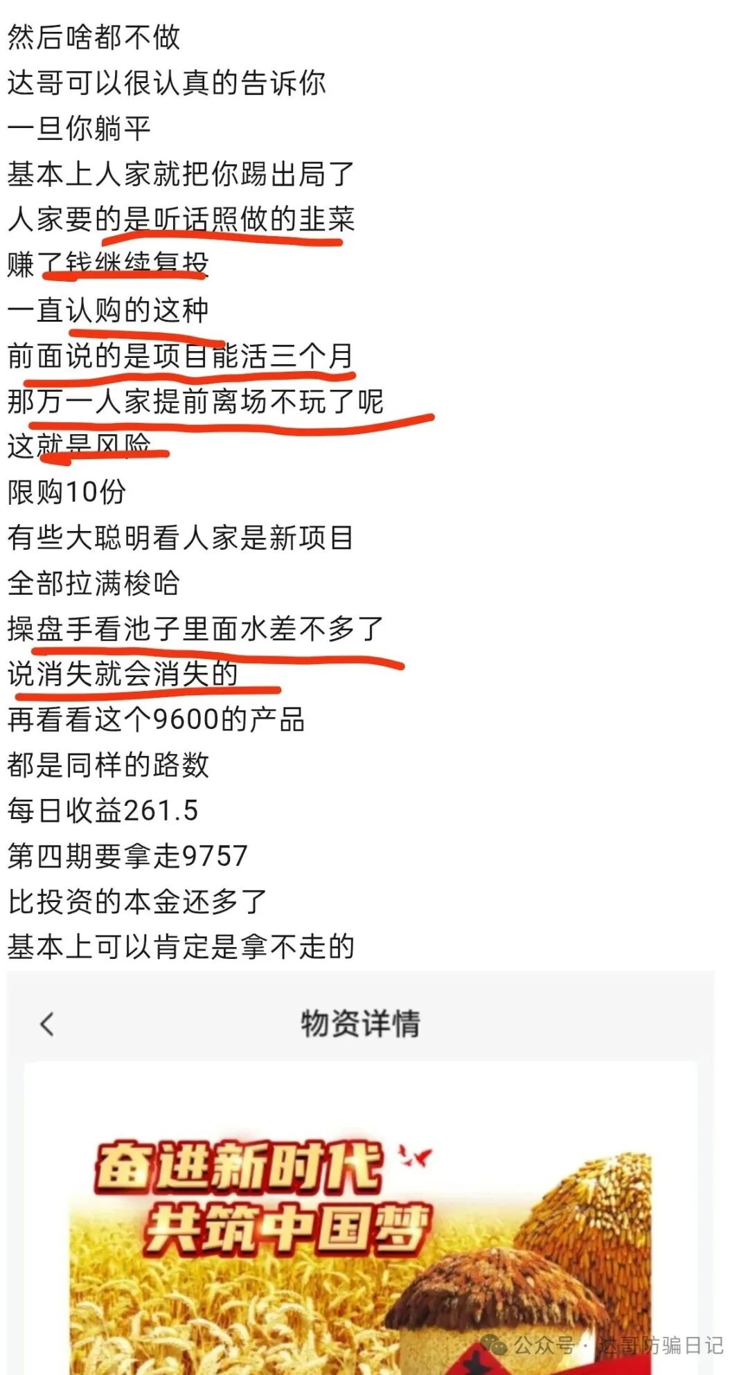 中洲联储资金盘暂停提现,所有用户需要审核,真实用户审核通过后5日才可以提现,这一次可能真的是要凉凉了(6) 中洲联储资金盘暂停提现,所有用户需要审核,真实用户审核通过后5日才可以提现,这一次可能真的是要凉凉了(6)