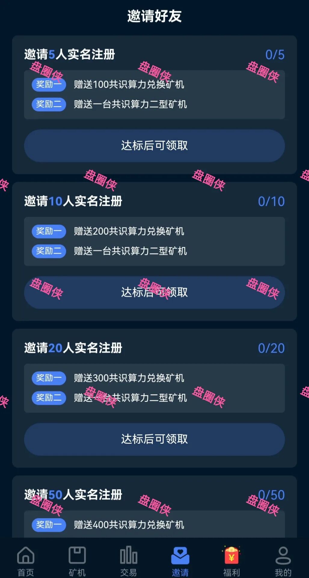 10月20日骗局曝光:最新资金盘项目(华腾星宇,树图公链,京东稳定币,海南自贸港,CIRCLE)随时可能卷钱跑路(4) 10月20日骗局曝光:最新资金盘项目(华腾星宇,树图公链,京东稳定币,海南自贸港,CIRCLE)随时可能卷钱跑路(4)