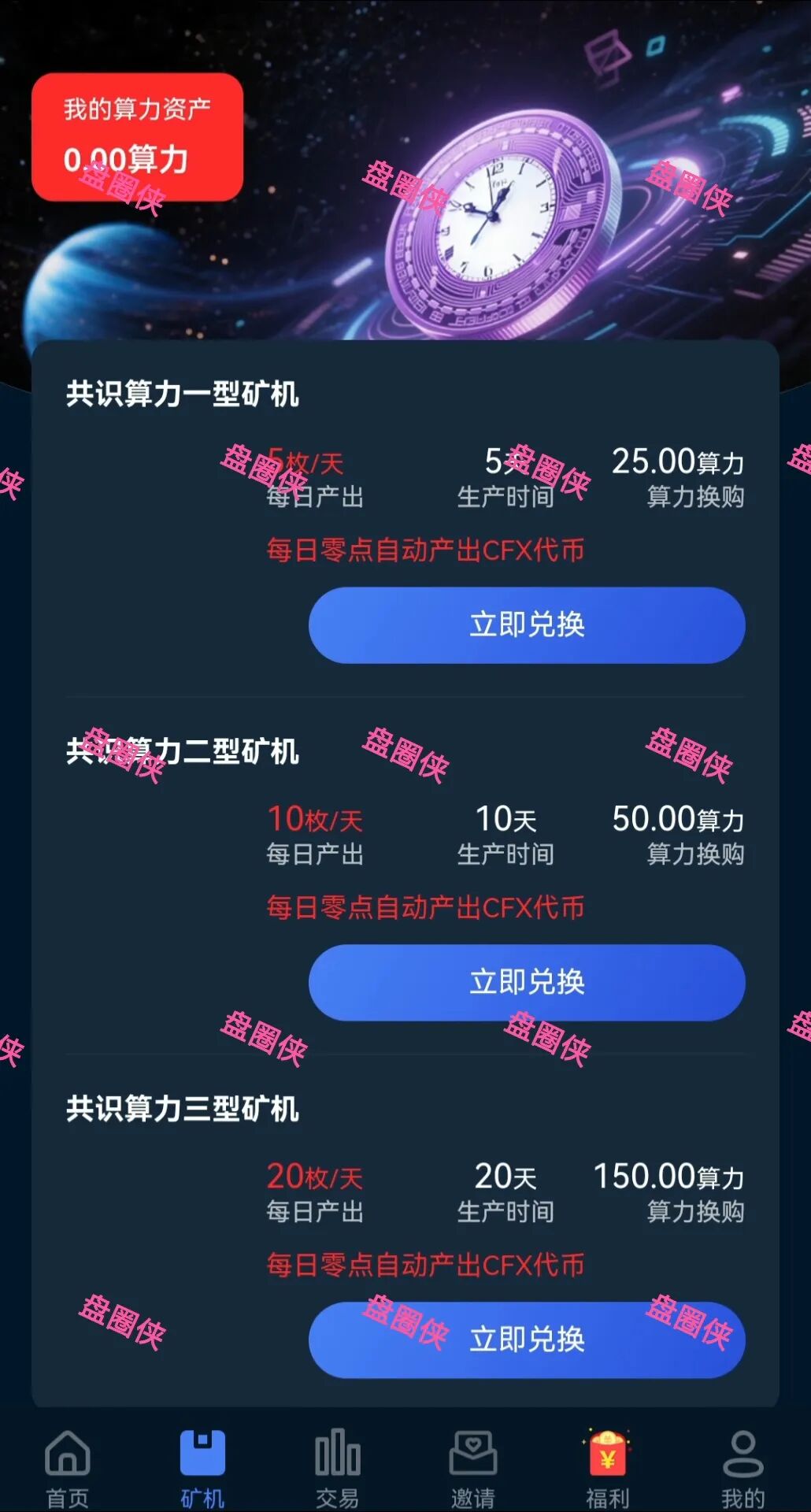 10月20日骗局曝光:最新资金盘项目(华腾星宇,树图公链,京东稳定币,海南自贸港,CIRCLE)随时可能卷钱跑路(2) 10月20日骗局曝光:最新资金盘项目(华腾星宇,树图公链,京东稳定币,海南自贸港,CIRCLE)随时可能卷钱跑路(2)