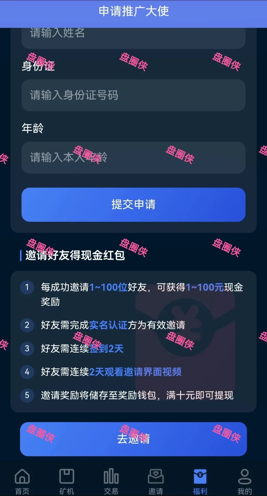 10月20日骗局曝光:最新资金盘项目(华腾星宇,树图公链,京东稳定币,海南自贸港,CIRCLE)随时可能卷钱跑路(5) 10月20日骗局曝光:最新资金盘项目(华腾星宇,树图公链,京东稳定币,海南自贸港,CIRCLE)随时可能卷钱跑路(5)
