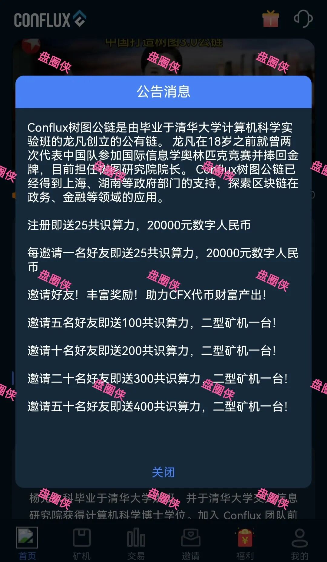 10月20日骗局曝光:最新资金盘项目(华腾星宇,树图公链,京东稳定币,海南自贸港,CIRCLE)随时可能卷钱跑路(1) 10月20日骗局曝光:最新资金盘项目(华腾星宇,树图公链,京东稳定币,海南自贸港,CIRCLE)随时可能卷钱跑路(1)