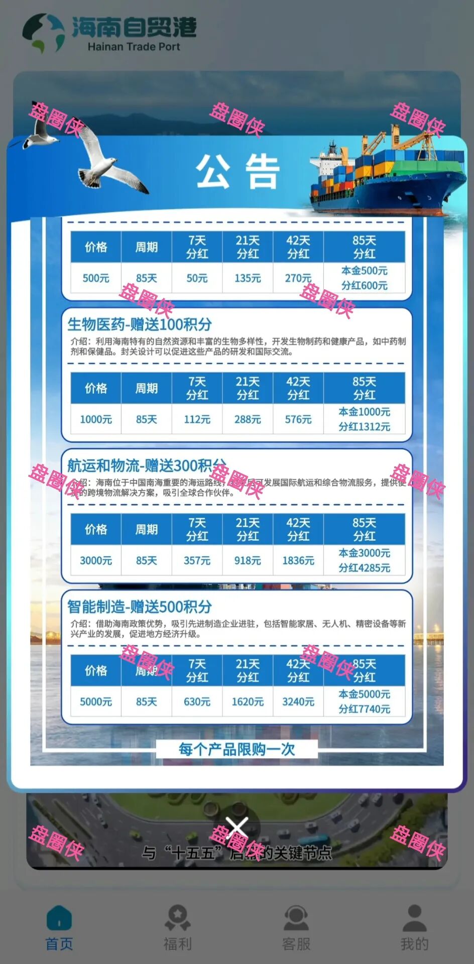 10月20日骗局曝光:最新资金盘项目(华腾星宇,树图公链,京东稳定币,海南自贸港,CIRCLE)随时可能卷钱跑路(10) 10月20日骗局曝光:最新资金盘项目(华腾星宇,树图公链,京东稳定币,海南自贸港,CIRCLE)随时可能卷钱跑路(10)