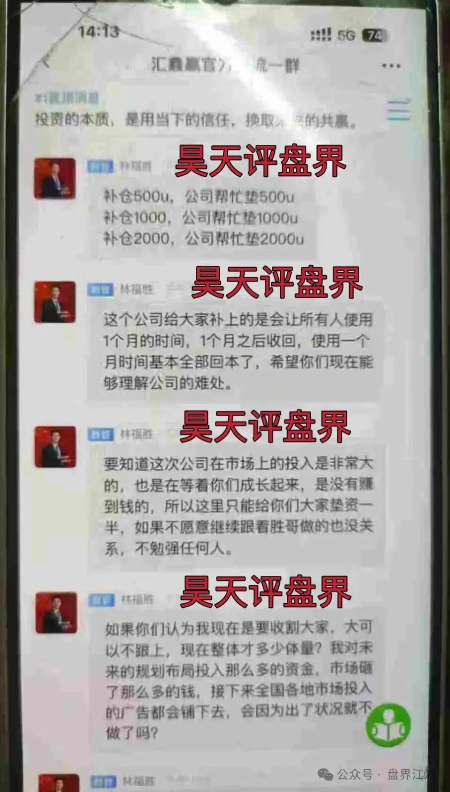汇鑫赢IG股票期货类资金盘骗局,已经崩盘,开始搞平移进行二次收割,切勿再次上当受骗…(3) 汇鑫赢IG股票期货类资金盘骗局,已经崩盘,开始搞平移进行二次收割,切勿再次上当受骗…(3)