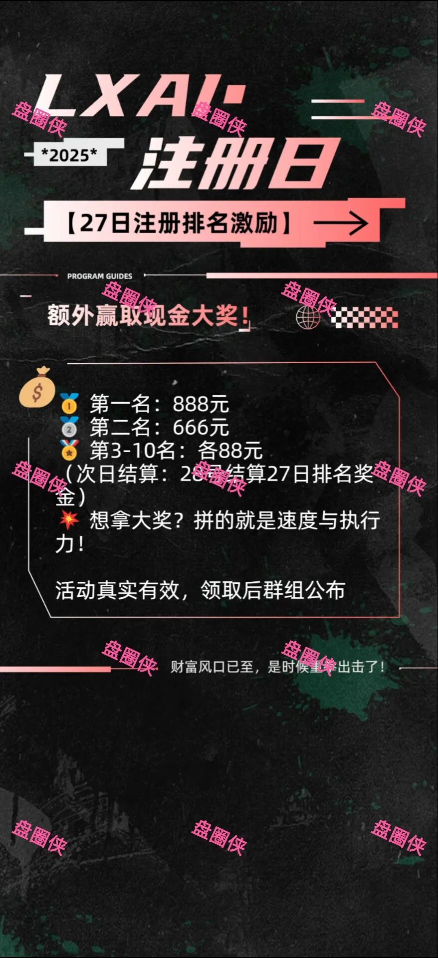 10月29日曝光：最新资金盘项目骗局《LXAI，RWA百融，智慧农业》随时可能卷钱跑路(1)