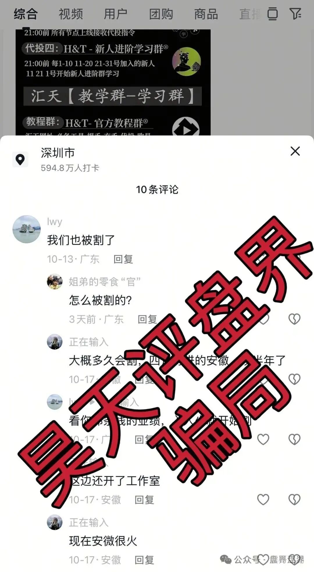 汇天交易所资金盘骗局,大量单割,抓紧撤离,高度预警(2) 汇天交易所资金盘骗局,大量单割,抓紧撤离,高度预警(2)