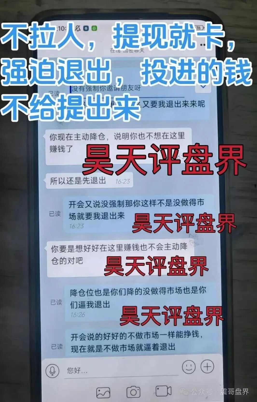 聚通交易所是资金盘骗局,大量单割会员,抓紧撤离,高度预警(3) 聚通交易所是资金盘骗局,大量单割会员,抓紧撤离,高度预警(3)
