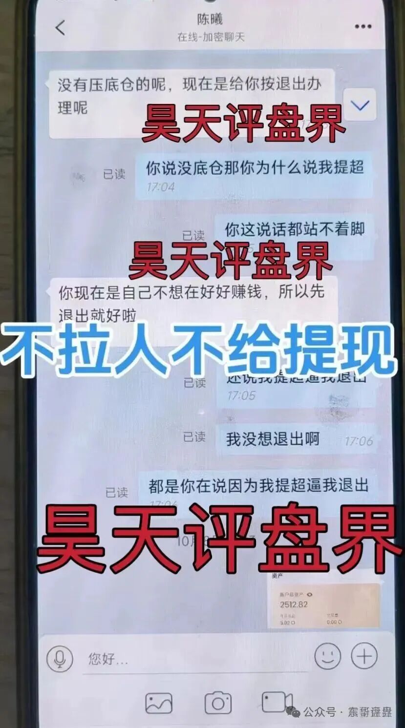 聚通交易所是资金盘骗局,大量单割会员,抓紧撤离,高度预警(2) 聚通交易所是资金盘骗局,大量单割会员,抓紧撤离,高度预警(2)