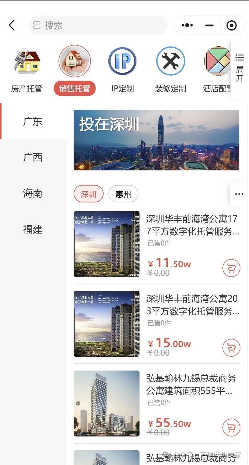第二居所SHC币传销骗局!拉1人入伙返1500元,投10万元成RWA亿万富翁?(4) 第二居所SHC币传销骗局!拉1人入伙返1500元,投10万元成RWA亿万富翁?(4)
