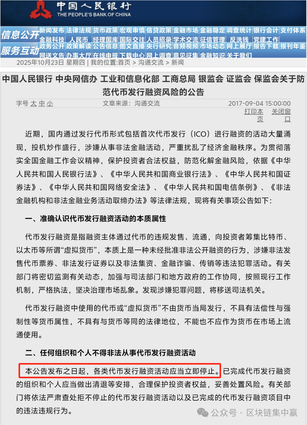 第二居所SHC币传销骗局!拉1人入伙返1500元,投10万元成RWA亿万富翁?(6) 第二居所SHC币传销骗局!拉1人入伙返1500元,投10万元成RWA亿万富翁?(6)