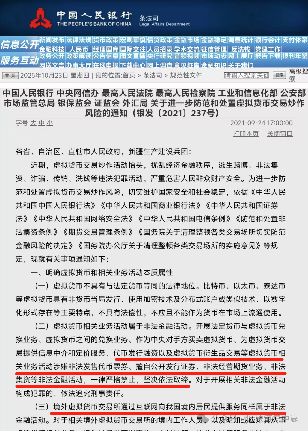 第二居所SHC币传销骗局!拉1人入伙返1500元,投10万元成RWA亿万富翁?(5) 第二居所SHC币传销骗局!拉1人入伙返1500元,投10万元成RWA亿万富翁?(5)