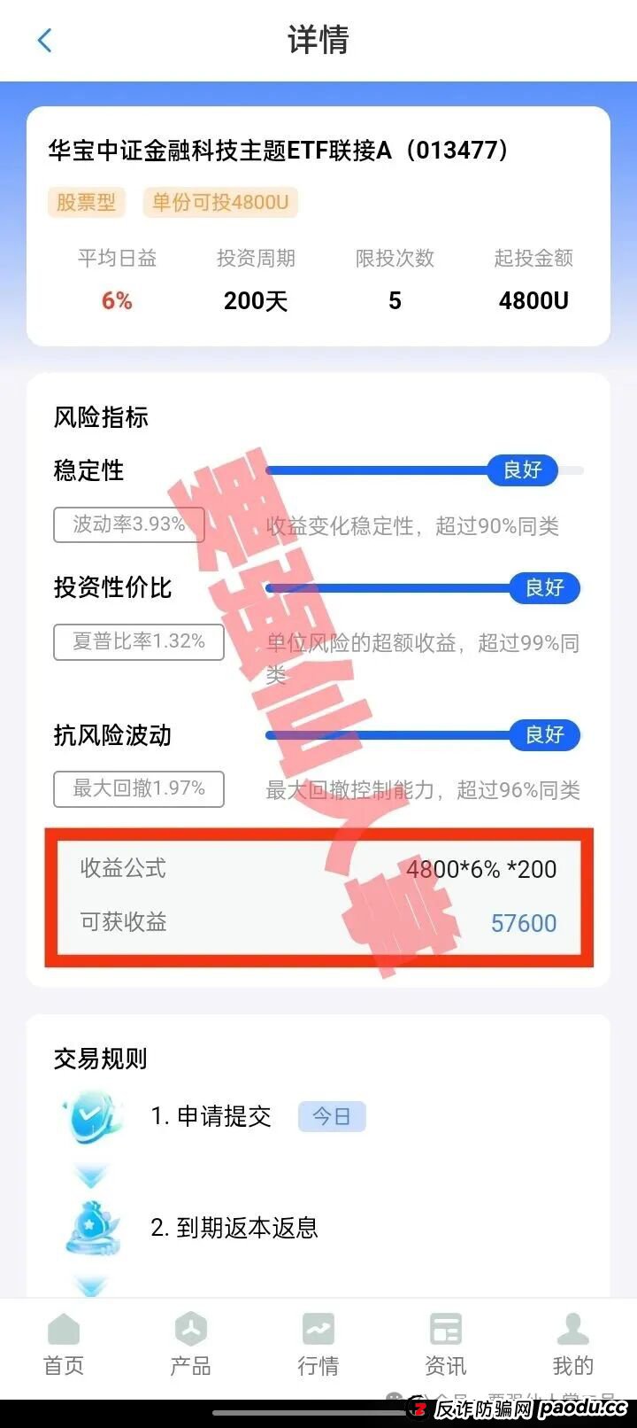 高能预警:千万不要被“盛树投资”的高利假象所蒙蔽双眼,市面上的“盛树投资”app是典型的套牌诈骗资金盘!(9) 高能预警:千万不要被“盛树投资”的高利假象所蒙蔽双眼,市面上的“盛树投资”app是典型的套牌诈骗资金盘!(9)