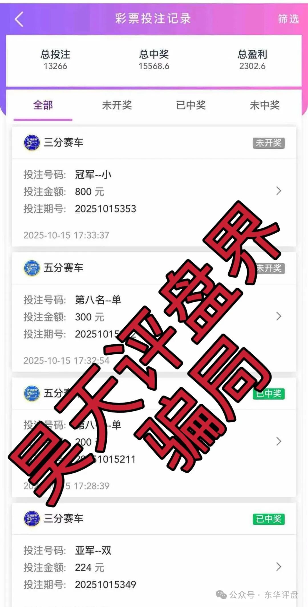 宏创国际彩票类资金盘骗局,已经开始单割,高度预警,即将崩盘跑路…(2) 宏创国际彩票类资金盘骗局,已经开始单割,高度预警,即将崩盘跑路…(2)