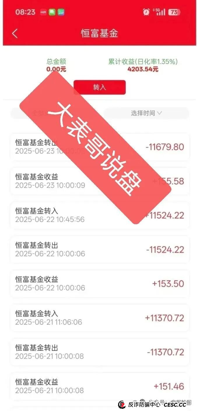 紧急通知:赛博风投恒富基金 湖北广西成都团队大面积撤退 马上全面崩盘平移跑路(2) 紧急通知:赛博风投恒富基金 湖北广西成都团队大面积撤退 马上全面崩盘平移跑路(2)