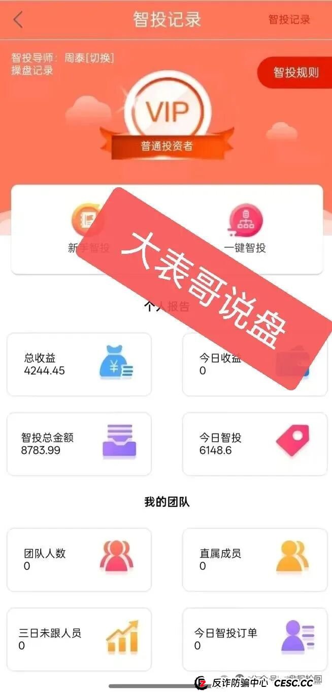 紧急通知:赛博风投恒富基金 湖北广西成都团队大面积撤退 马上全面崩盘平移跑路(1) 紧急通知:赛博风投恒富基金 湖北广西成都团队大面积撤退 马上全面崩盘平移跑路(1)