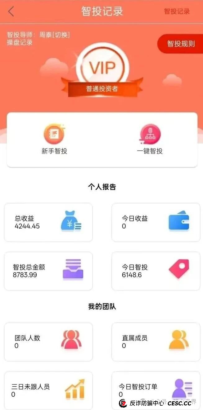 赛博风投(恒富基金)资金盘骗局紧急预警:大量团队开始集体撤离,即将全线崩盘!(1) 赛博风投(恒富基金)资金盘骗局紧急预警:大量团队开始集体撤离,即将全线崩盘!(1)
