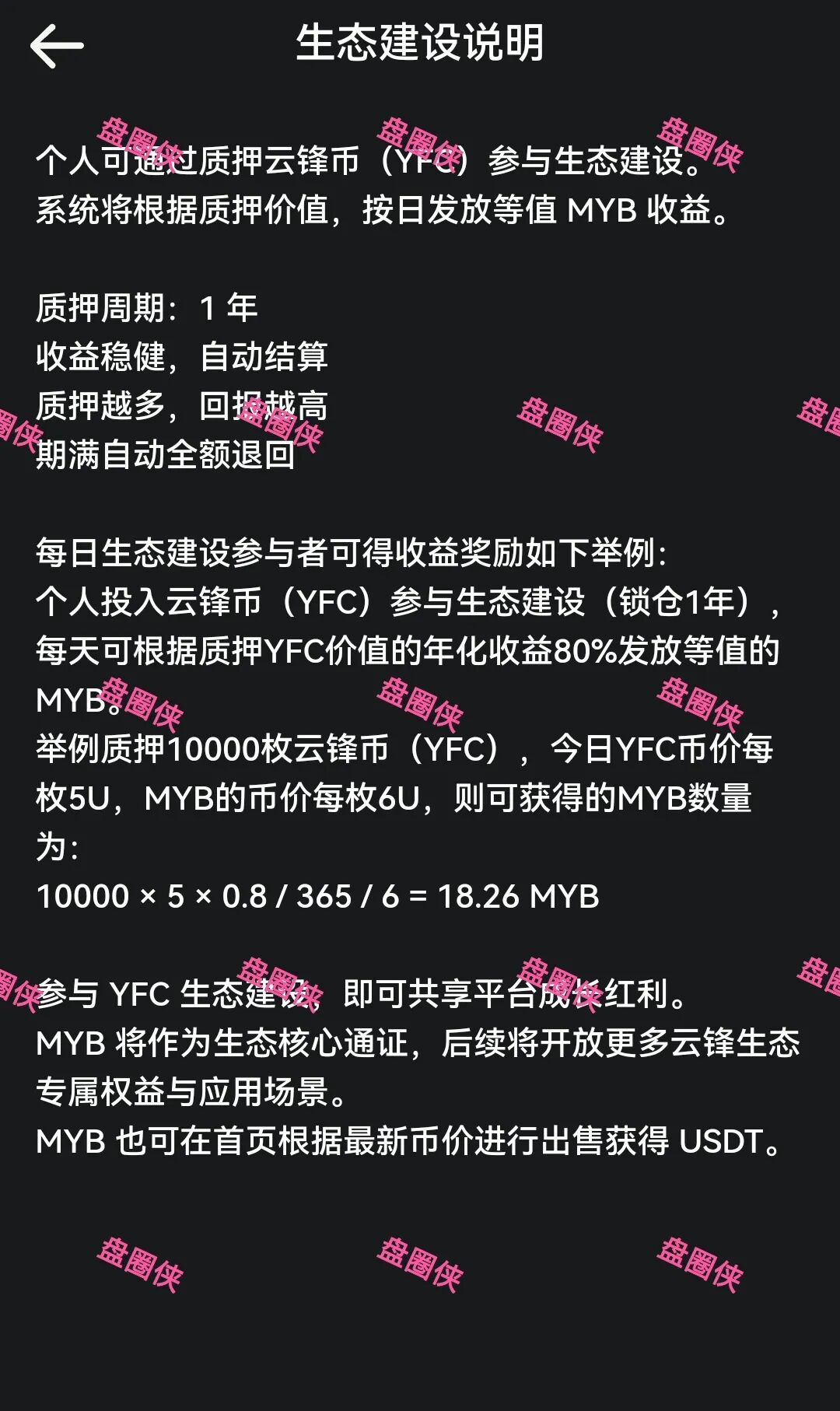 10月22日曝光：最新资金盘项目骗局《心光俱乐部，ABO Energy新能源，云锋金融》随时可能卷钱跑路(6)