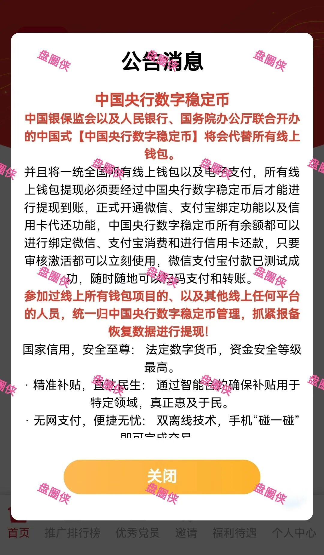 10月22日曝光：最新资金盘项目骗局《心光俱乐部，ABO Energy新能源，云锋金融》随时可能卷钱跑路(7)