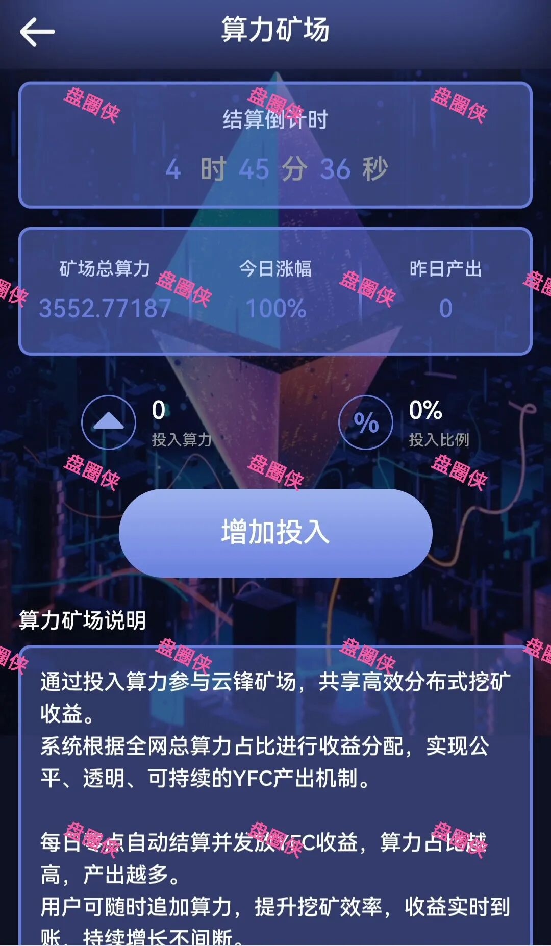 10月22日曝光：最新资金盘项目骗局《心光俱乐部，ABO Energy新能源，云锋金融》随时可能卷钱跑路(3)