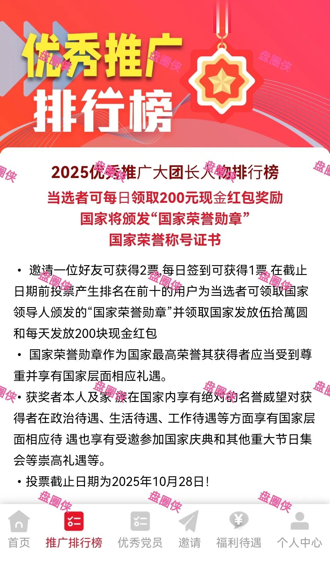 10月22日曝光：最新资金盘项目骗局《心光俱乐部，ABO Energy新能源，云锋金融》随时可能卷钱跑路(9)