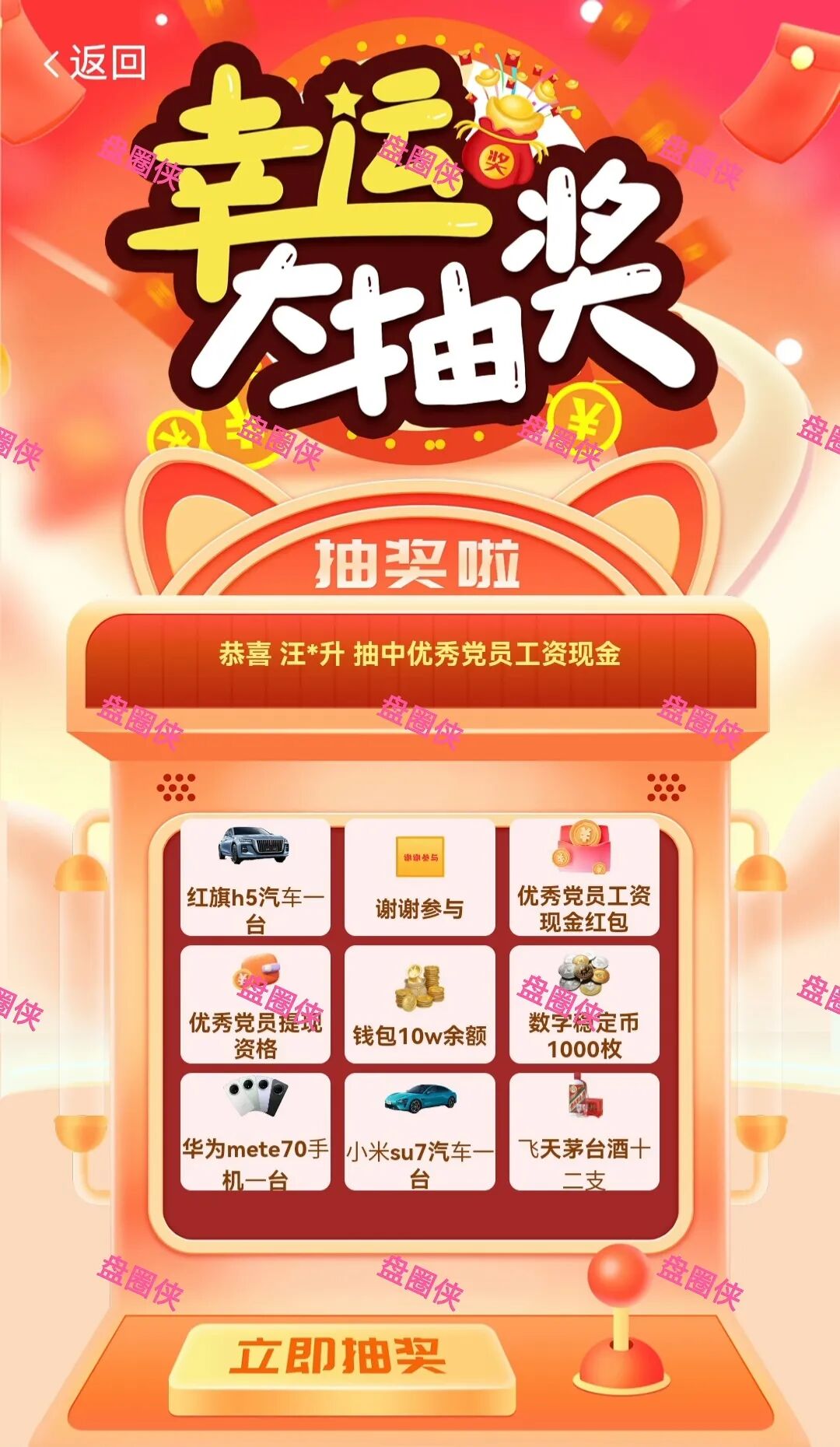 10月22日曝光：最新资金盘项目骗局《心光俱乐部，ABO Energy新能源，云锋金融》随时可能卷钱跑路(8)