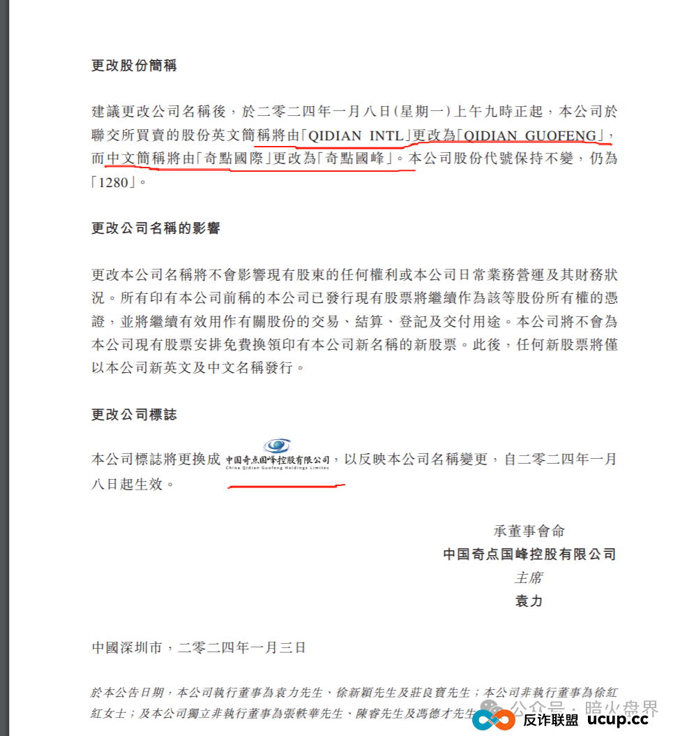 “圣商教育”换壳“奇点国峰”,从教育转行卖酒,参与者8年一分钱没赚到!