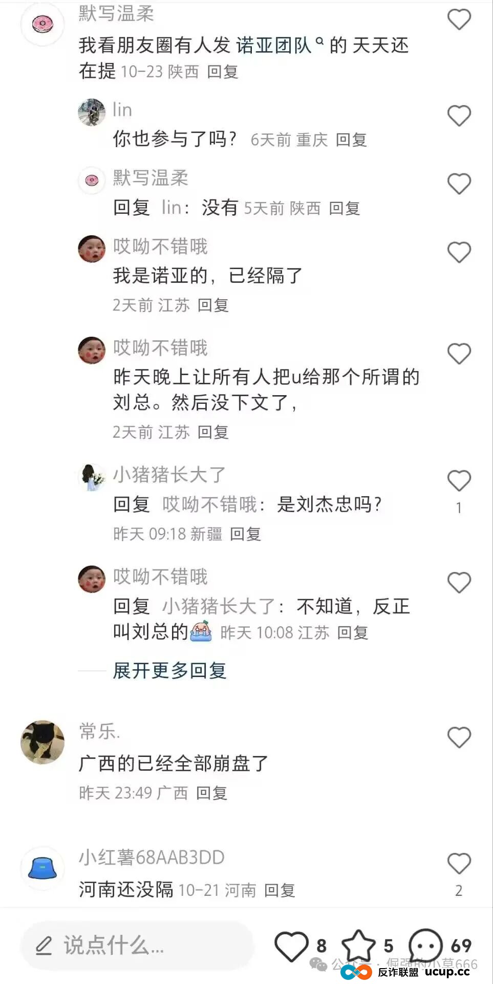 “晒车炫富到跑路失联!”健康启迪医疗崩盘,数万人血汗钱蒸发,真相太扎心