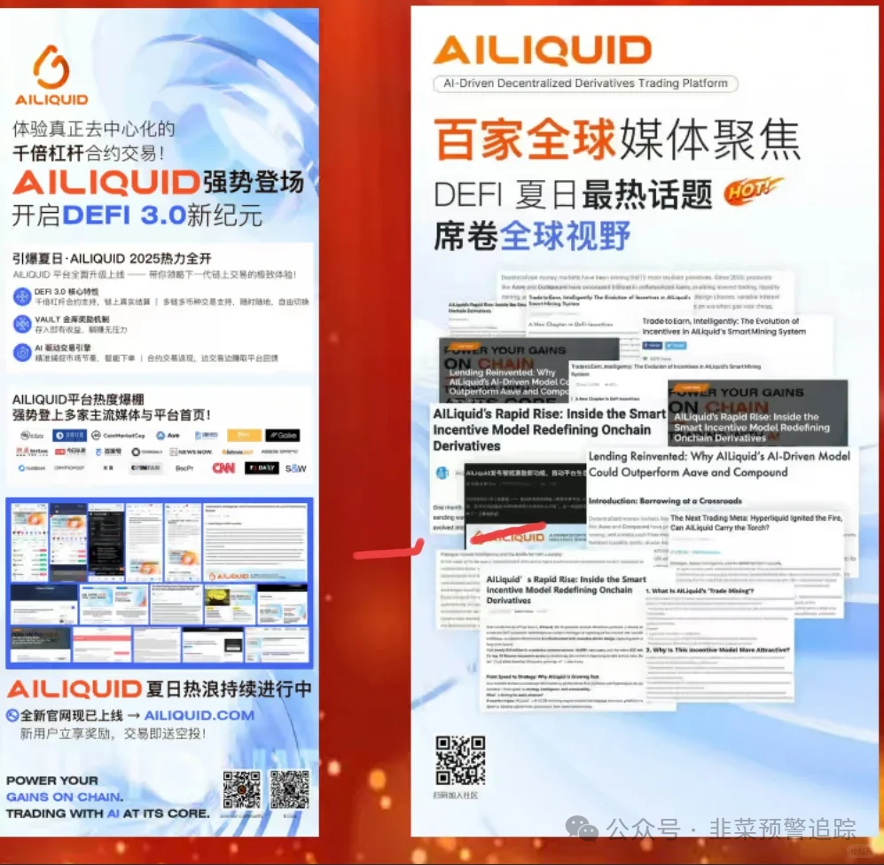 紧急预警:中洲联储,合诚社,AILIQUID,W3公链,Bridge Web3...都是资金盘骗局,即将崩盘跑路,速度撤离!(1) 紧急预警:中洲联储,合诚社,AILIQUID,W3公链,Bridge Web3...都是资金盘骗局,即将崩盘跑路,速度撤离!(1)