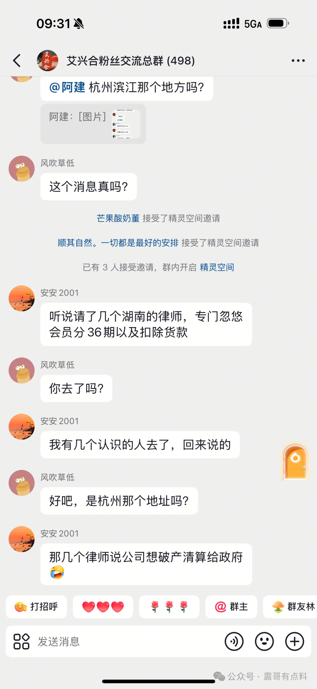 艾兴合现状:已经摆烂,打款只是为了防监管(2) 艾兴合现状:已经摆烂,打款只是为了防监管(2)