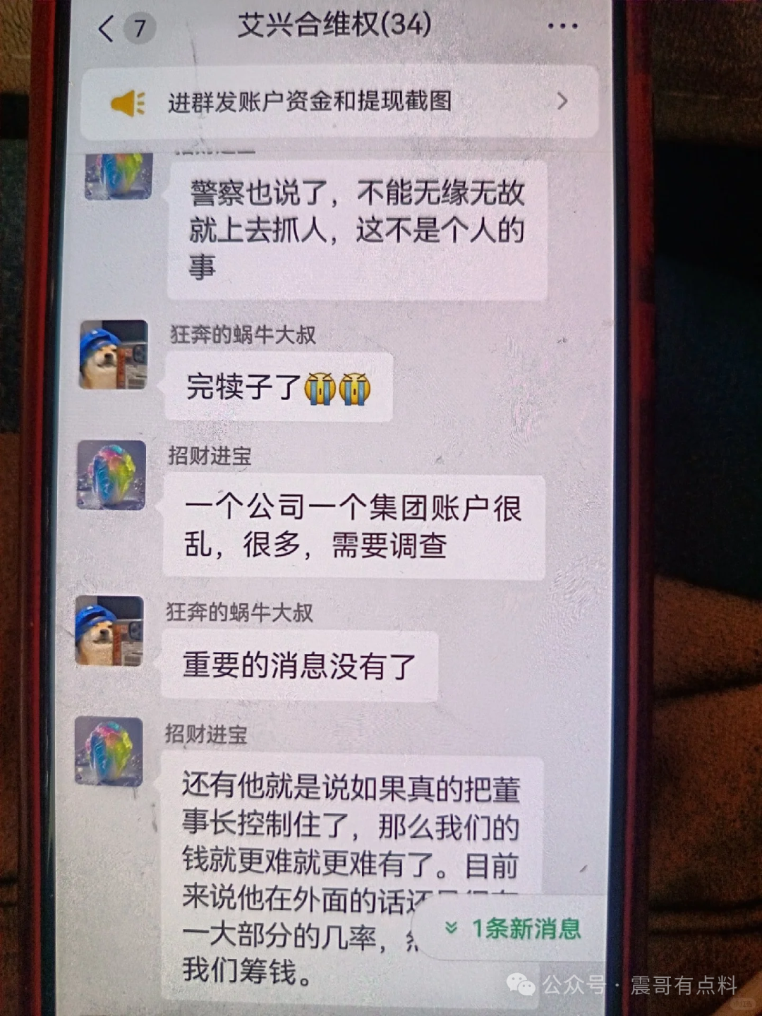 艾兴合现状:已经摆烂,打款只是为了防监管(3) 艾兴合现状:已经摆烂,打款只是为了防监管(3)