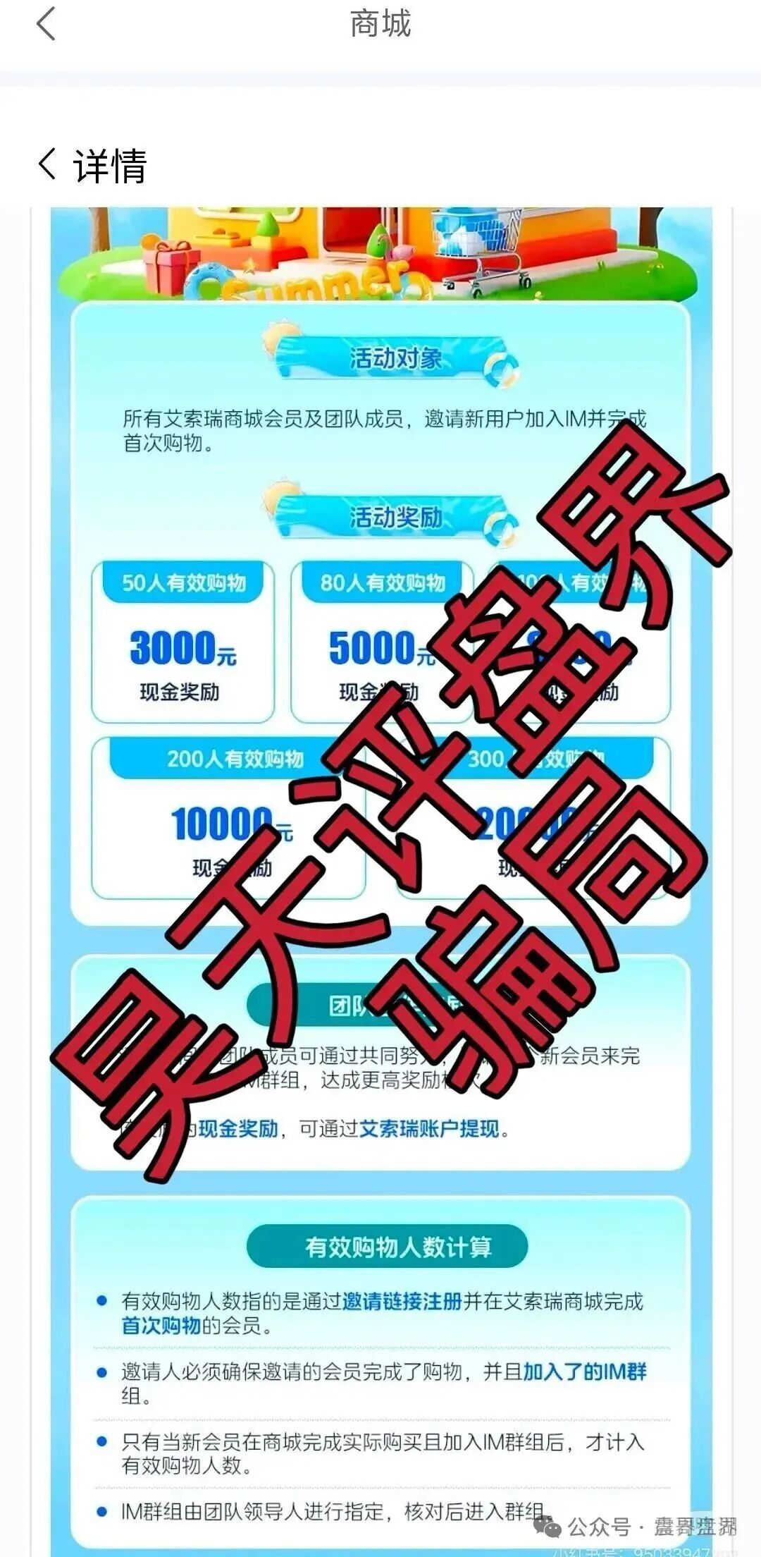 艾索瑞资金盘骗局,短命杀猪盘,看见抓紧远离(3) 艾索瑞资金盘骗局,短命杀猪盘,看见抓紧远离(3)