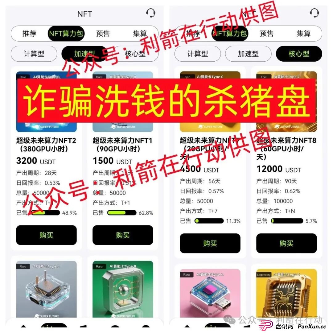 海洋牧场,派付通,凯尊国际,超级未来,Minidoge,FLToken...这24个互联网项目都是骗局,有的跑路,有的正在疯狂骗钱,赶紧跑吧!(10) 海洋牧场,派付通,凯尊国际,超级未来,Minidoge,FLToken...这24个互联网项目都是骗局,有的跑路,有的正在疯狂骗钱,赶紧跑吧!(10)