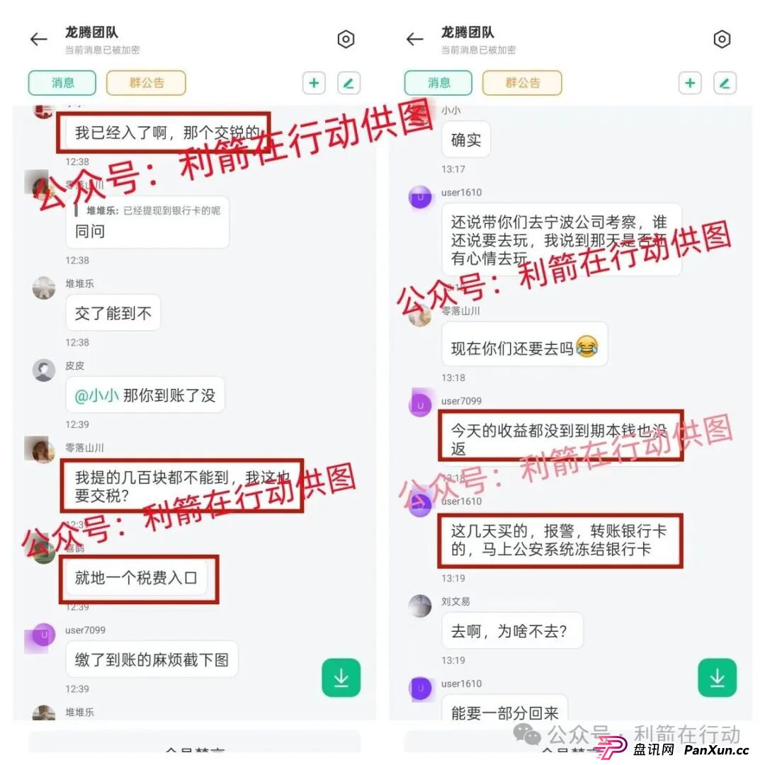 海洋牧场,派付通,凯尊国际,超级未来,Minidoge,FLToken...这24个互联网项目都是骗局,有的跑路,有的正在疯狂骗钱,赶紧跑吧!(2) 海洋牧场,派付通,凯尊国际,超级未来,Minidoge,FLToken...这24个互联网项目都是骗局,有的跑路,有的正在疯狂骗钱,赶紧跑吧!(2)