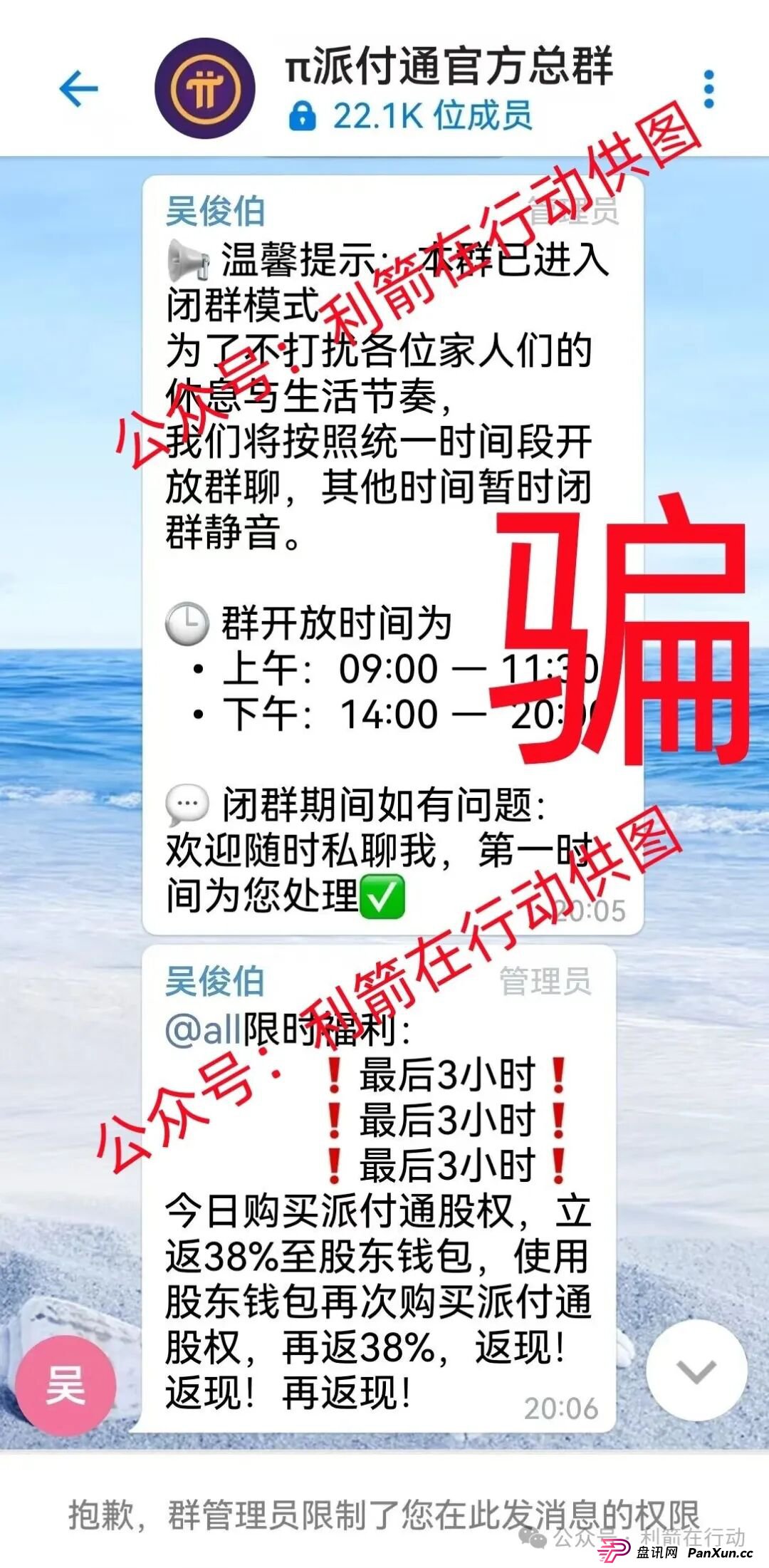 海洋牧场,派付通,凯尊国际,超级未来,Minidoge,FLToken...这24个互联网项目都是骗局,有的跑路,有的正在疯狂骗钱,赶紧跑吧!(3) 海洋牧场,派付通,凯尊国际,超级未来,Minidoge,FLToken...这24个互联网项目都是骗局,有的跑路,有的正在疯狂骗钱,赶紧跑吧!(3)