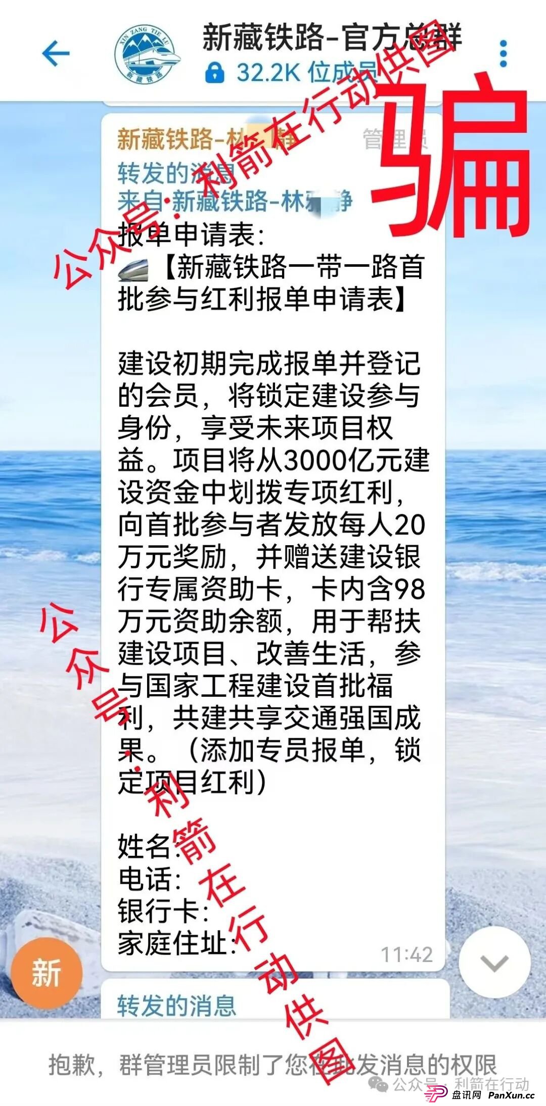 海洋牧场,派付通,凯尊国际,超级未来,Minidoge,FLToken...这24个互联网项目都是骗局,有的跑路,有的正在疯狂骗钱,赶紧跑吧!(9) 海洋牧场,派付通,凯尊国际,超级未来,Minidoge,FLToken...这24个互联网项目都是骗局,有的跑路,有的正在疯狂骗钱,赶紧跑吧!(9)