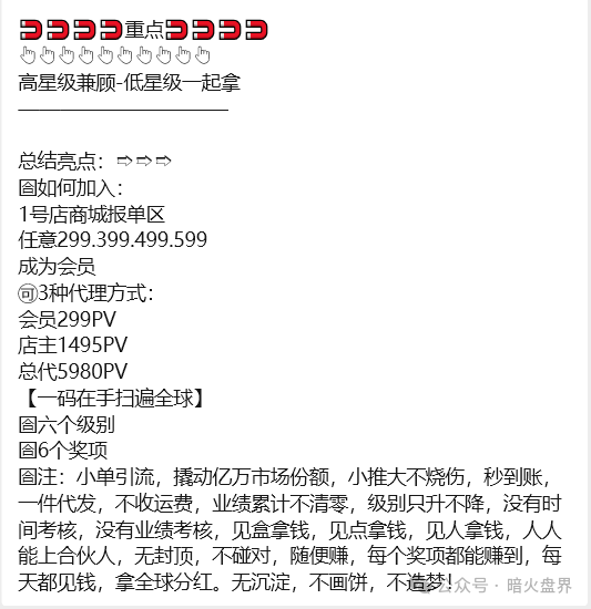 警惕“东方药林”销售模式疑似涉传,产品使用效果不好,遭多人投诉到“黑猫投诉”!(6) 警惕“东方药林”销售模式疑似涉传,产品使用效果不好,遭多人投诉到“黑猫投诉”!(6)