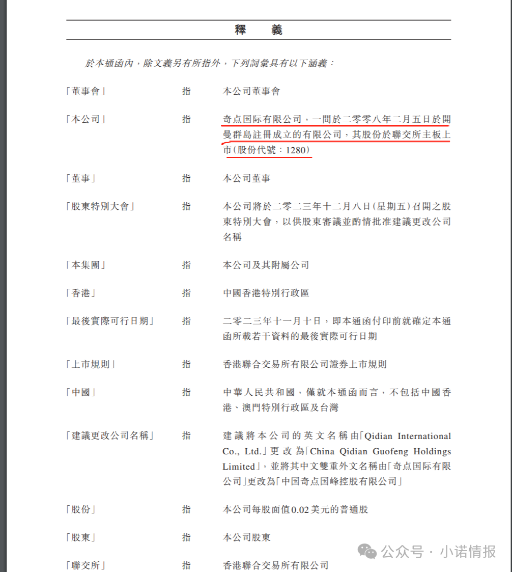 “圣商教育”换壳“奇点国峰”,从教育转行卖酒,参与者8年一分钱没赚到!(一)(2) “圣商教育”换壳“奇点国峰”,从教育转行卖酒,参与者8年一分钱没赚到!(一)(2)