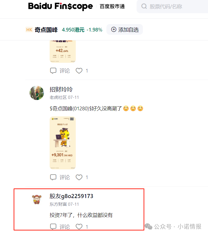 “圣商教育”换壳“奇点国峰”,从教育转行卖酒,参与者8年一分钱没赚到!(一)(4) “圣商教育”换壳“奇点国峰”,从教育转行卖酒,参与者8年一分钱没赚到!(一)(4)