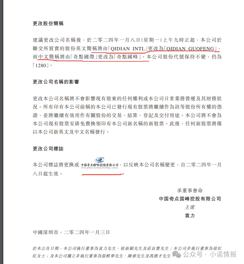 “圣商教育”换壳“奇点国峰”,从教育转行卖酒,参与者8年一分钱没赚到!(一)(1) “圣商教育”换壳“奇点国峰”,从教育转行卖酒,参与者8年一分钱没赚到!(一)(1)