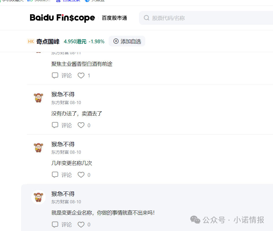 “圣商教育”换壳“奇点国峰”,从教育转行卖酒,参与者8年一分钱没赚到!(一)(3) “圣商教育”换壳“奇点国峰”,从教育转行卖酒,参与者8年一分钱没赚到!(一)(3)