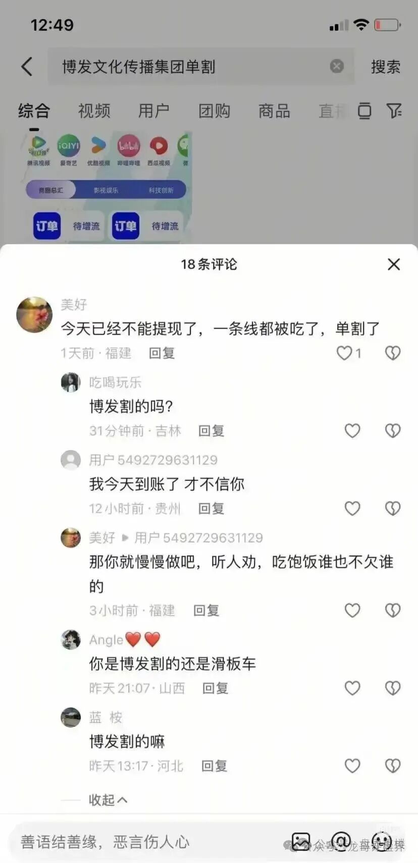 BF博发资金盘，短短一年就发展了数十万会员，操盘手圈钱高达数亿。高度预警，即将崩盘跑路！(3)
