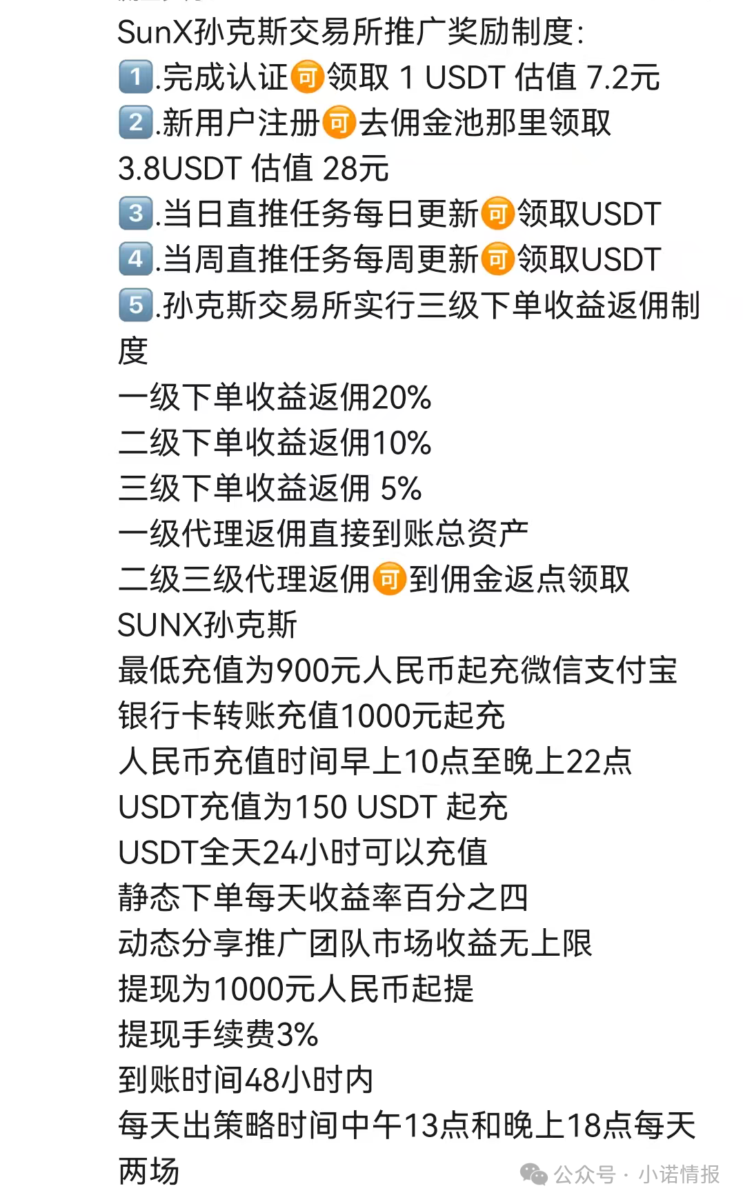 SunX孙克斯交易所带单杀猪盘骗局,一个搞钓鱼诈骗的野鸡交易所,各位小心!(2) SunX孙克斯交易所带单杀猪盘骗局,一个搞钓鱼诈骗的野鸡交易所,各位小心!(2)