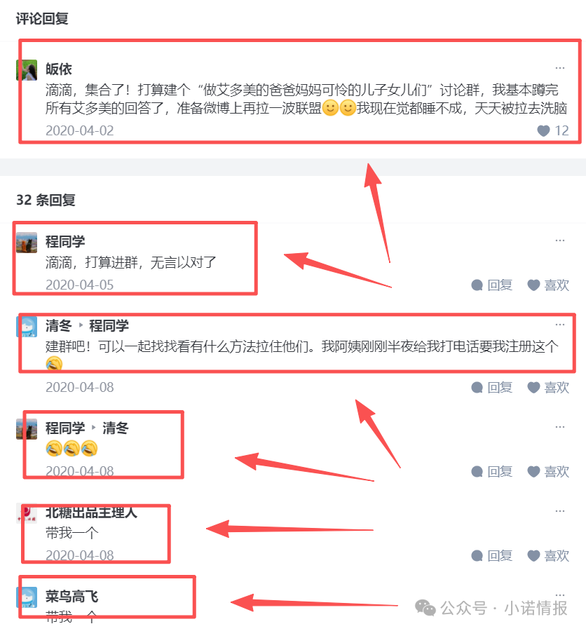 “艾多美”发布“澄清涉传”文章,网上有大量参与者家属评论想阻止家人参与!(8) “艾多美”发布“澄清涉传”文章,网上有大量参与者家属评论想阻止家人参与!(8)