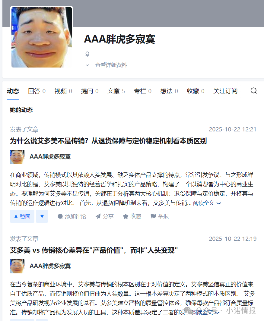 “艾多美”发布“澄清涉传”文章,网上有大量参与者家属评论想阻止家人参与!(1) “艾多美”发布“澄清涉传”文章,网上有大量参与者家属评论想阻止家人参与!(1)