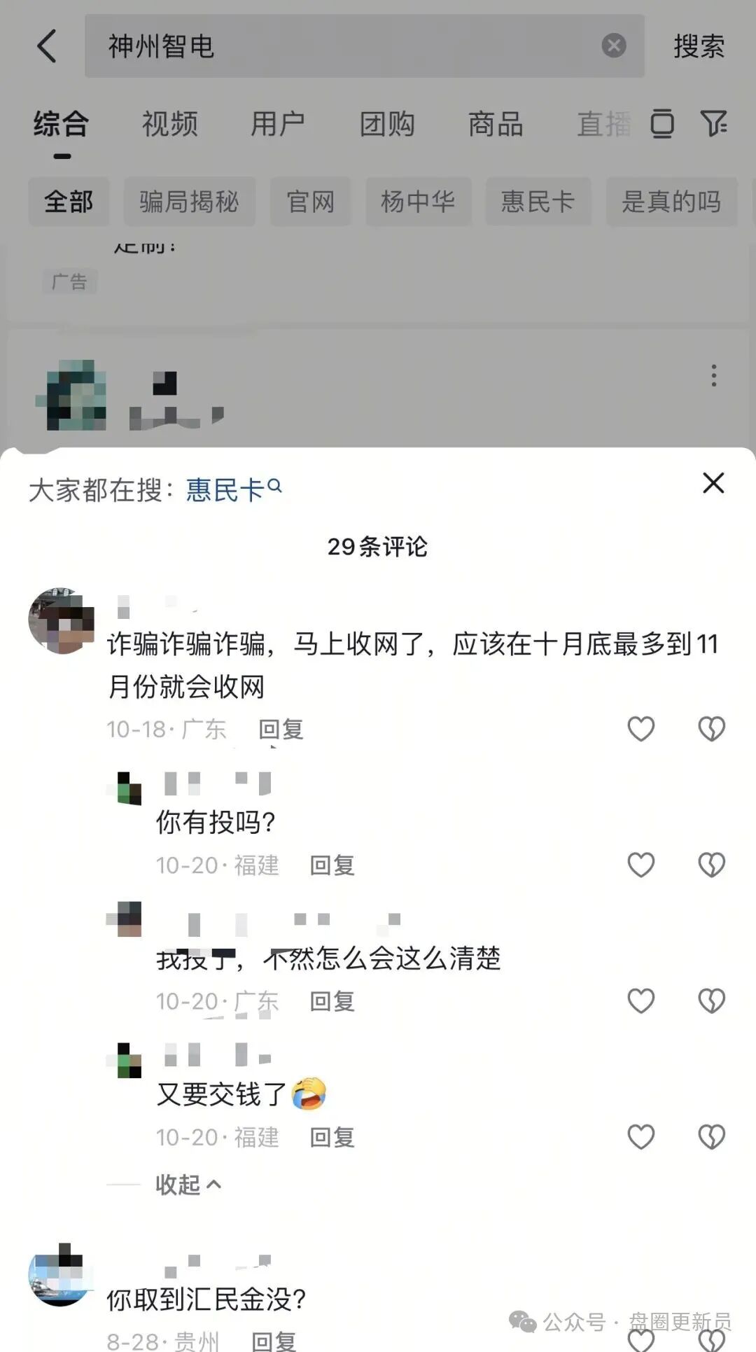 10月26号曝光‼️最新资金盘诈骗项目:套牌的“神州智电&启明创投”马上崩盘跑路。(2) 10月26号曝光‼️最新资金盘诈骗项目:套牌的“神州智电&启明创投”马上崩盘跑路。(2)
