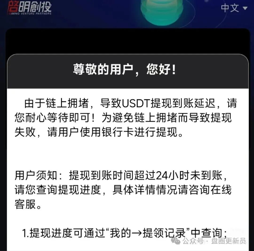 10月26号曝光‼️最新资金盘诈骗项目:套牌的“神州智电&启明创投”马上崩盘跑路。(4) 10月26号曝光‼️最新资金盘诈骗项目:套牌的“神州智电&启明创投”马上崩盘跑路。(4)